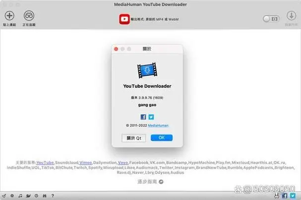 MediaHuman  Downloader 3.9.9.13(1803) 视频下载