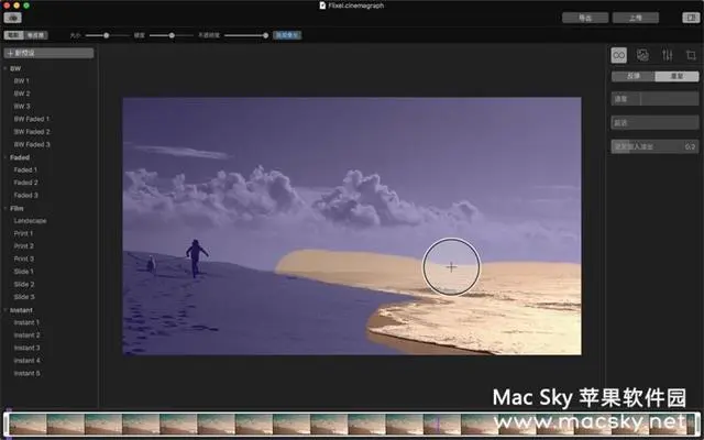 Cinemagraph Pro 2.7.1 专业的动态图片与视频制作工具